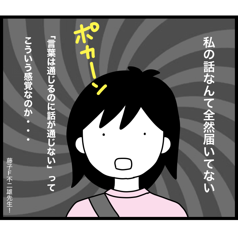 小学生 Sns 25 言葉は通じるのに話が通じないを体験 ダンナ様は安月給 Powered By ライブドアブログ