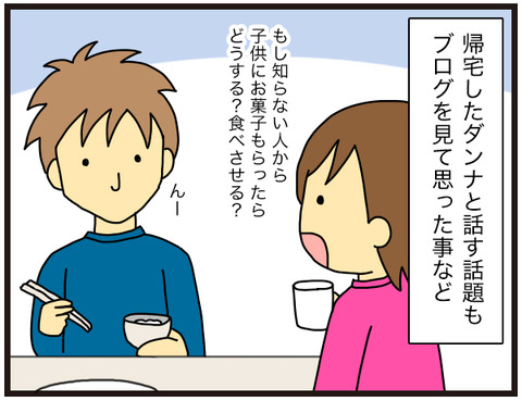 ブログ中毒5