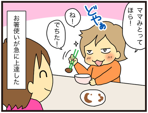 3才3