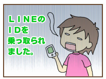 皆さん気を付けて・・!