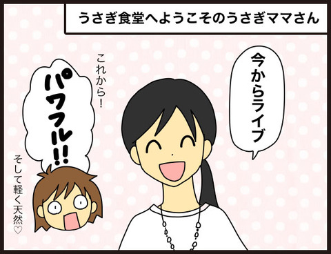 ライブドアブログ交流会in熊本2