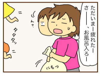 日々修行