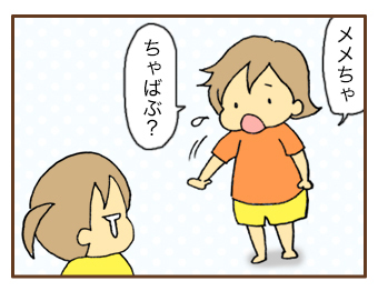 2才のサン語~生活~