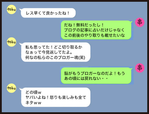 ふたり占い12