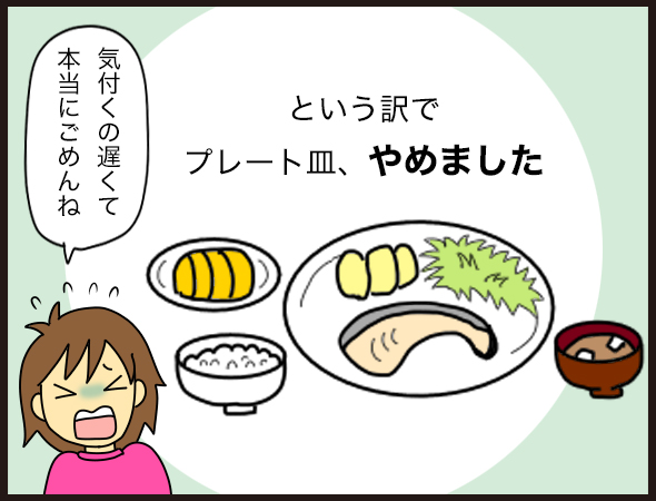 子供へのワンプレート皿使用の落とし穴 ダンナ様は安月給 Powered By ライブドアブログ 子供へのワンプレート皿使用の落とし穴 ダンナ様は安月給 Powered By ライブドアブログ