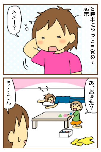 [漫画]ダンナ様は安月給-どうしようもない母に天使が降りてきた