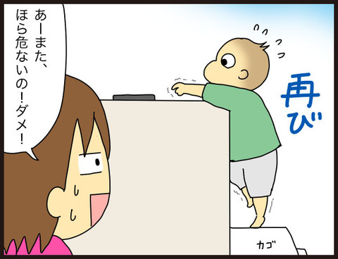 1才児が気まずい時4