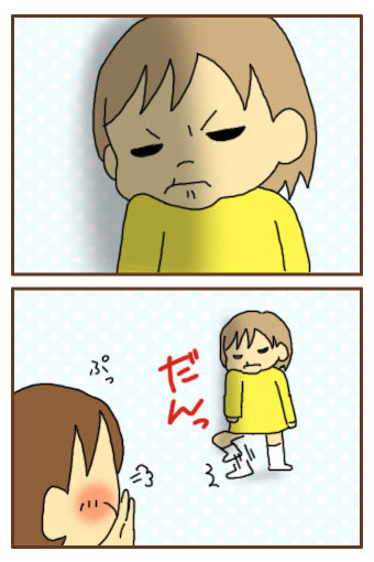 [漫画]ダンナ様は安月給-怒り方