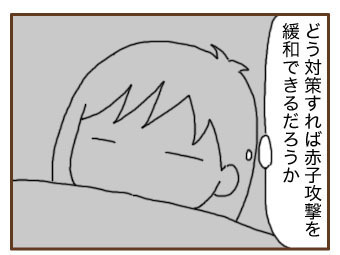 真夜中の思考