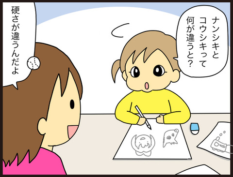 「野球の硬式と軟式は○○の硬さが違う?」小6の答えとは2