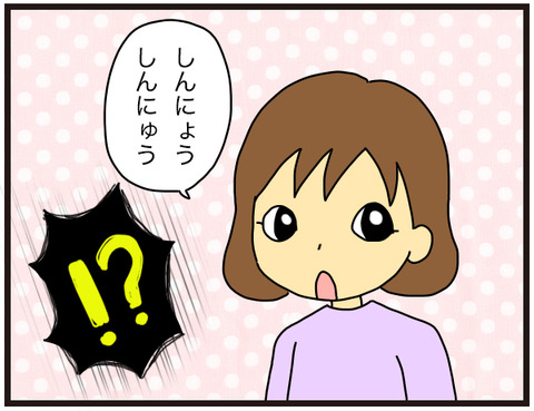 教育の境界線6