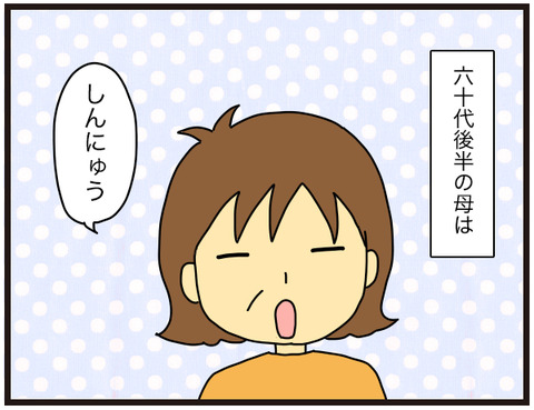 教育の境界線5