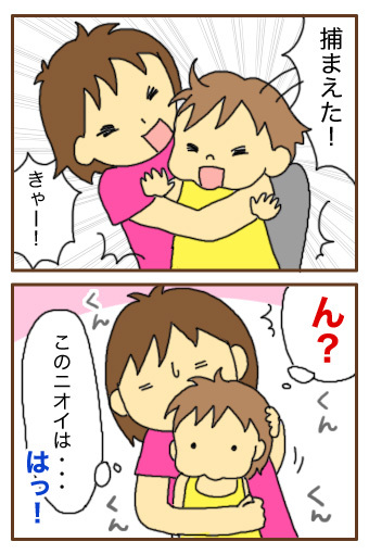 [漫画]ダンナ様は安月給-ダンナ様は安月給