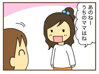 お誕生日会に行く。