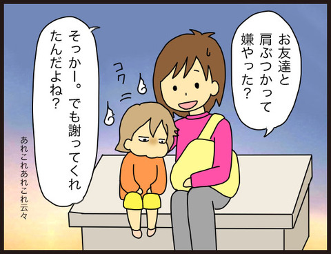 お月さまが細い理由3