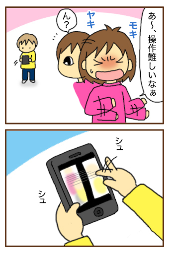 [漫画]ダンナ様は安月給-現代っ子