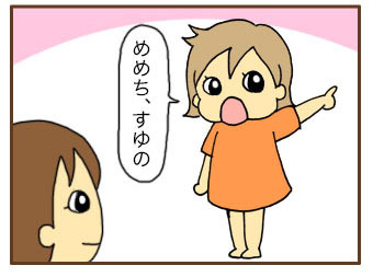 できた!がいっぱいワンダートイパッド