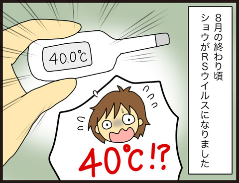 子供が病気のとき自分が代わってあげたい気持ち