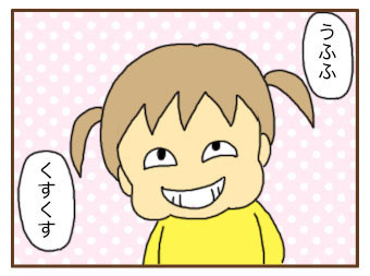 失笑恐怖症?(終)