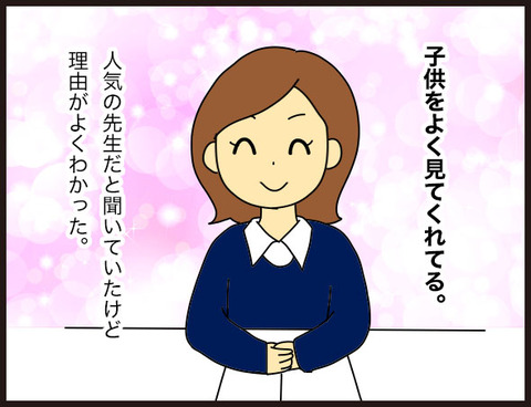 4年生の生活でも色々あった4