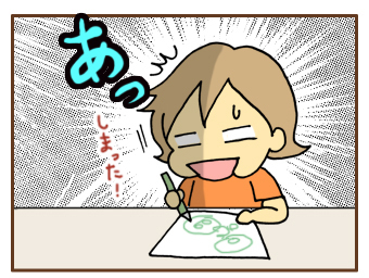 あまのじゃく