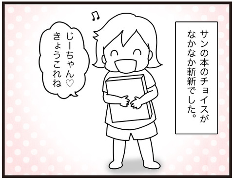 本のチョイス