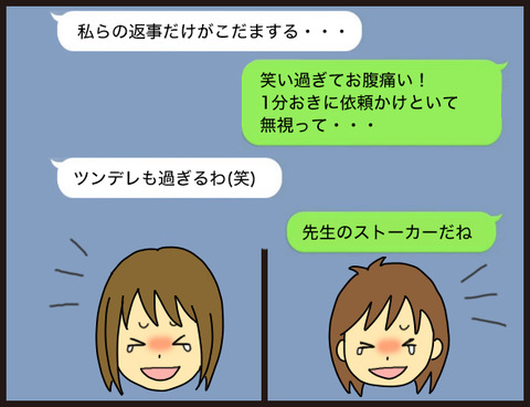 ふたり占い9