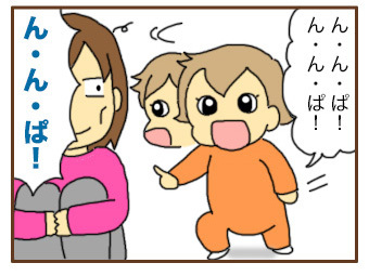親ばか
