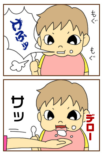 [漫画]ダンナ様は安月給-ダンナ様は安月給