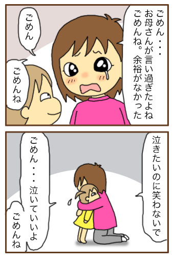 失笑恐怖症?(終)