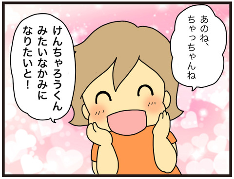 理想の髪型~サンの場合~