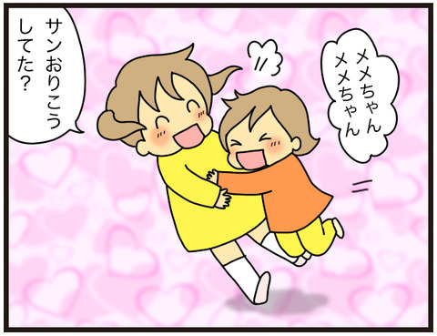 姉妹愛4