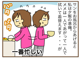 失笑恐怖症?②