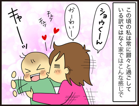 末っ子の子育てに限界を感じていた時のお話。12