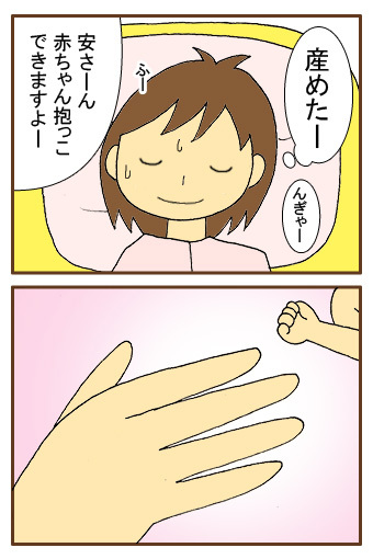 [漫画]ダンナ様は安月給-ダンナ様は安月給