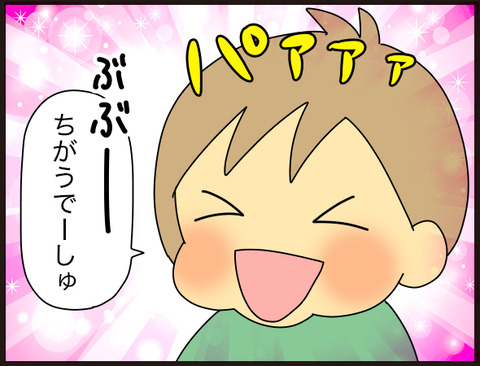 子供との遊びで感じる「やりにくさ」6