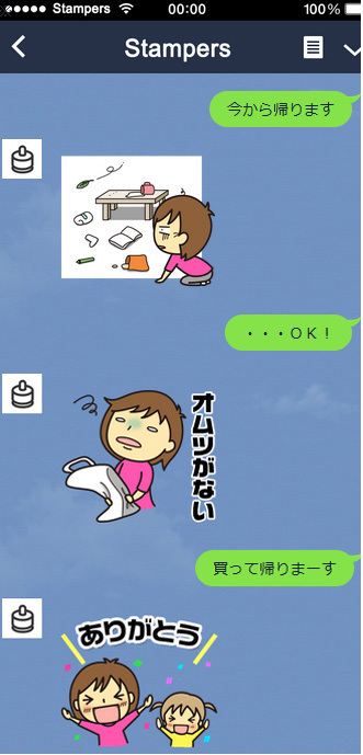 LINEスタンプ