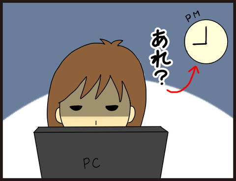 ブラック企業の思い出①4