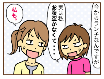 ブロガーさんと会う②