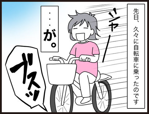 自転車のパンク修理が10秒で完了!!