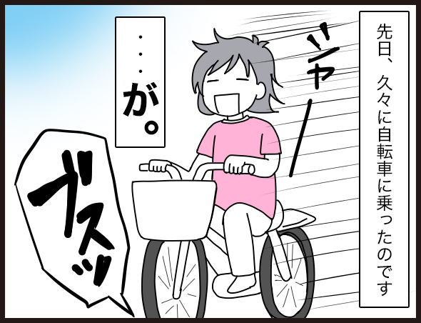 自転車のパンク修理が10秒で完了 ダンナ様は安月給 Powered By ライブドアブログ 自転車のパンク修理が10秒で完了 ダンナ様は安月給 Powered By ライブドアブログ