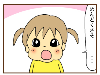 子は親の鏡