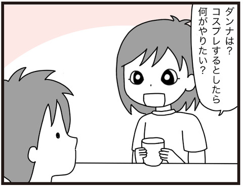 結婚記念日