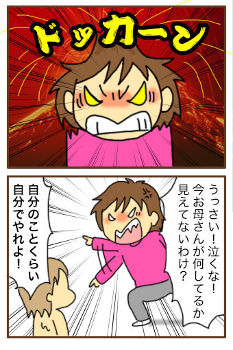 失笑恐怖症?③
