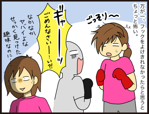 【髪】部分ウィッグってどんな感じ?3