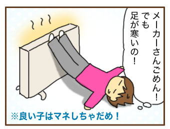 「超薄型 遠赤外暖房機「アーバンホット」