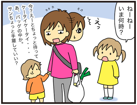 ダニエル2