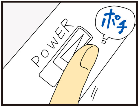 長持ち充電2