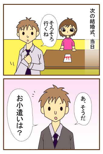 [漫画]ダンナ様は安月給-ダンナ様は安月給