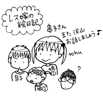 ブロガーさんと会う②